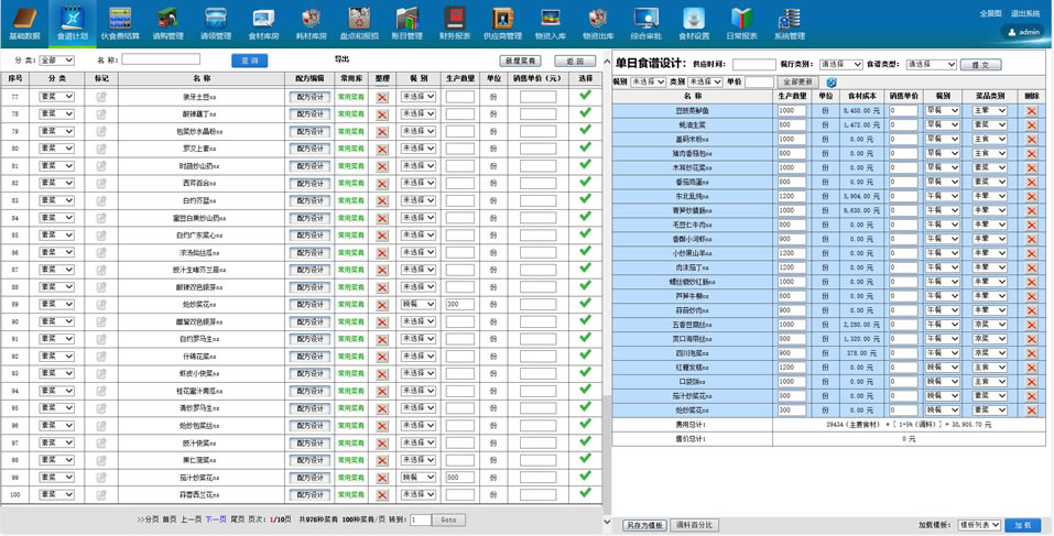 ������Ӫʵʱ��ؽ���